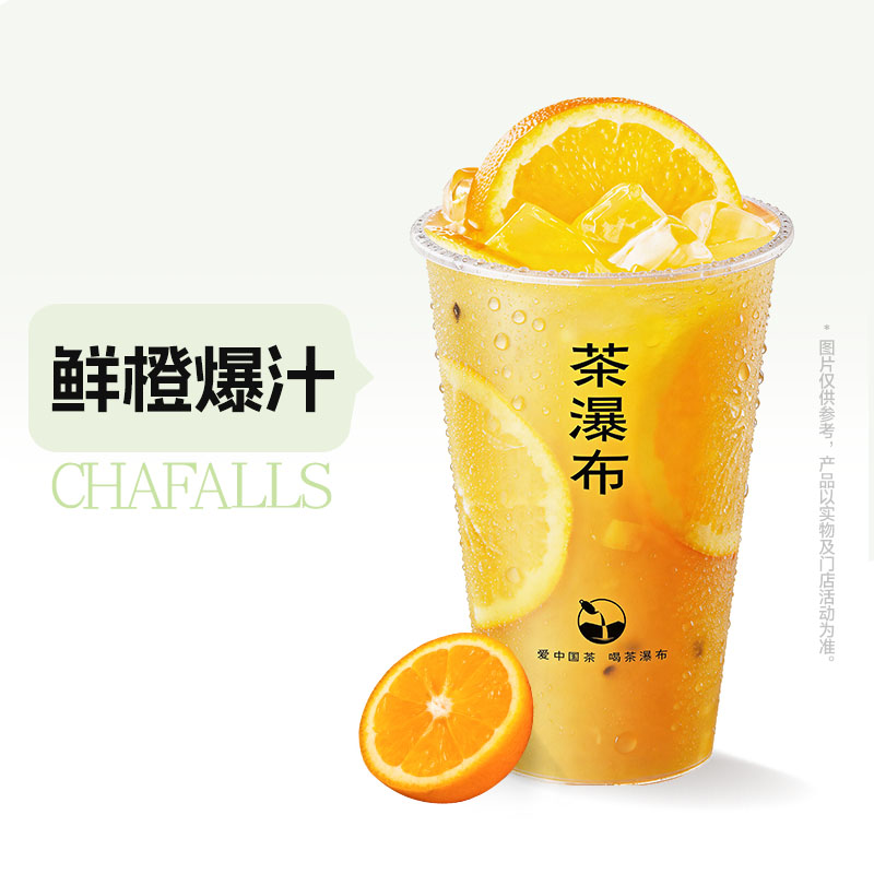 百香鮮橙橙