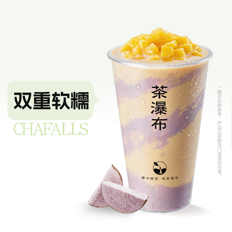 芋泥木薯牛奶茶