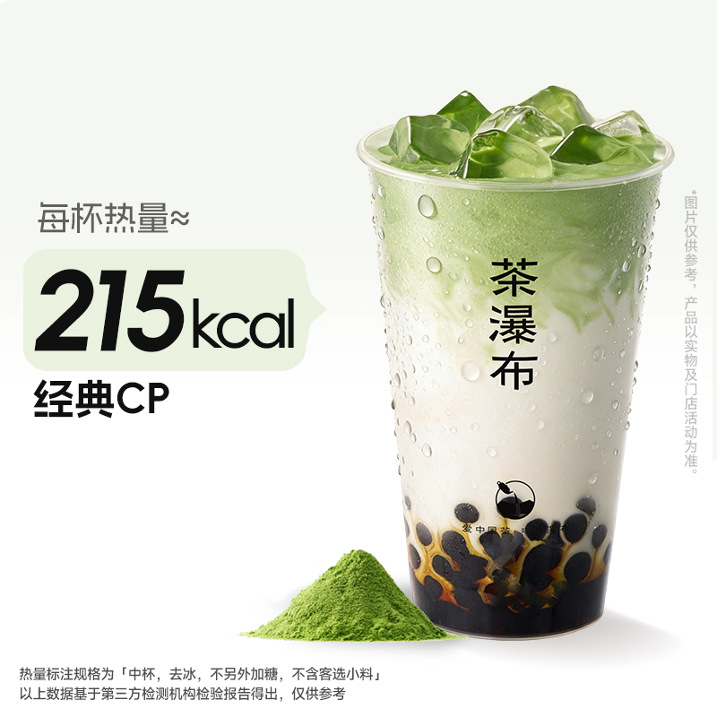 抹茶黑糖珍珠