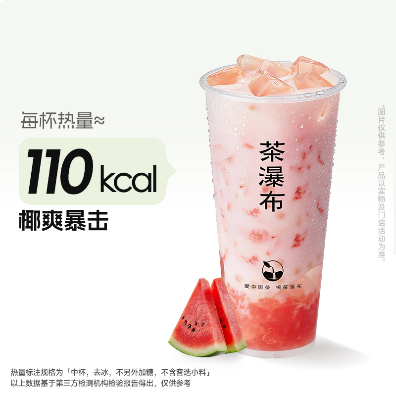 西瓜椰椰