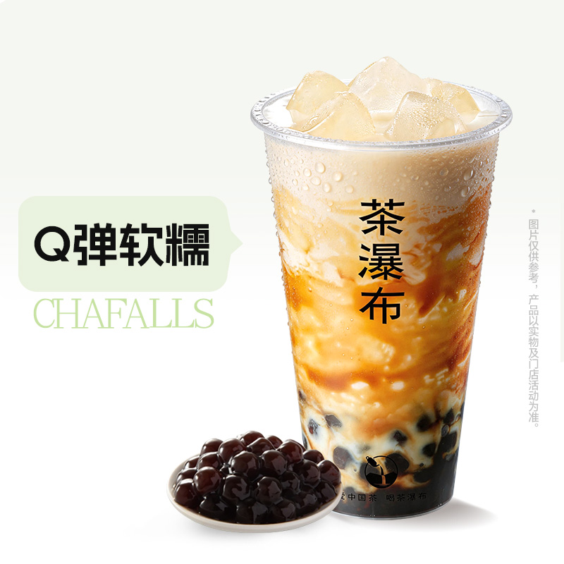 黑糖珍珠牛奶茶