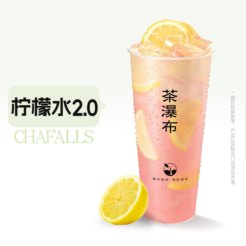粉冰鲜柠檬水