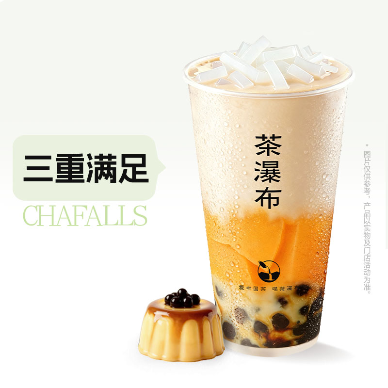 嫩布丁三重奏