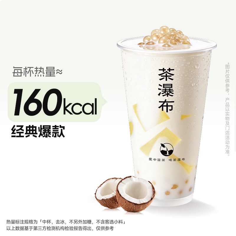 生椰马蹄露