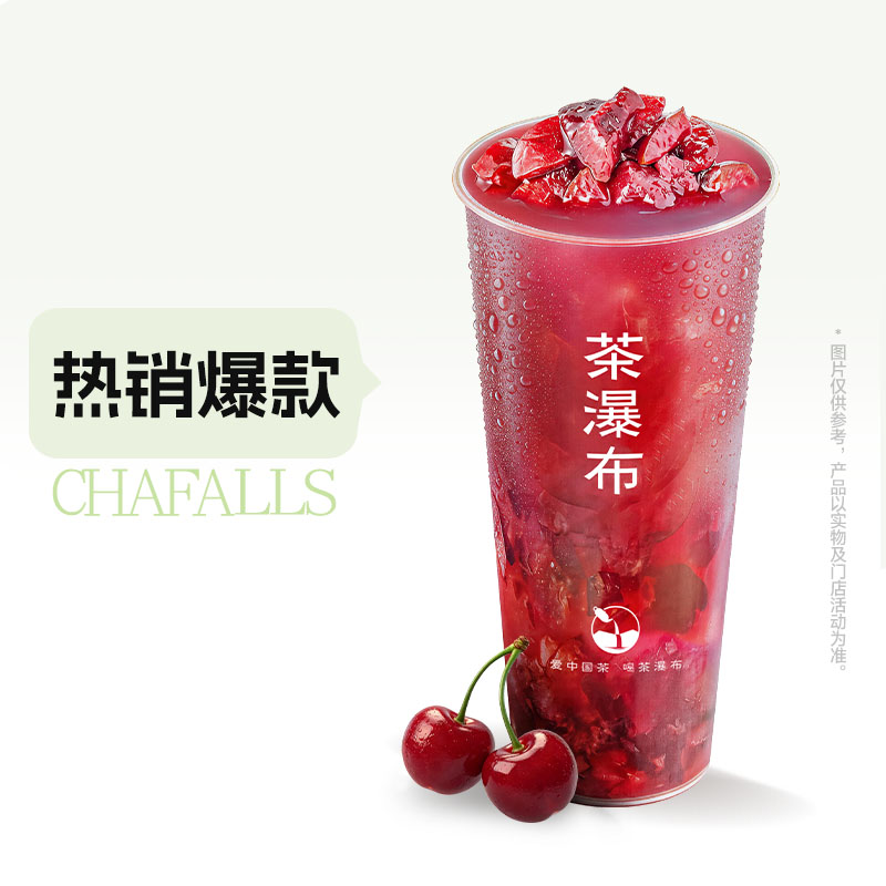 鸿运车厘子