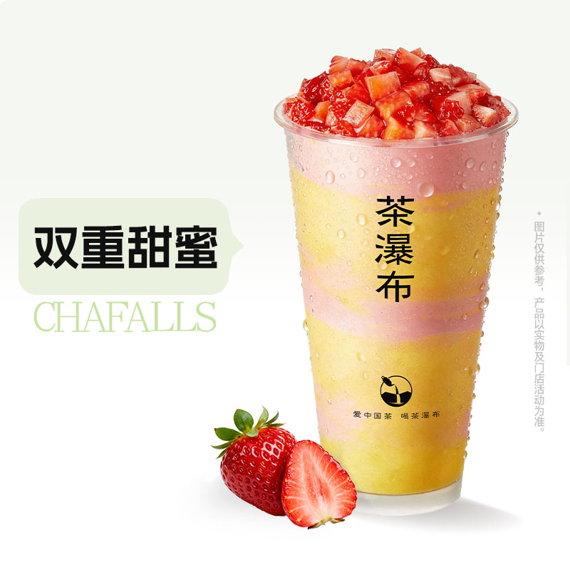 甜心草莓蛋糕牛奶茶