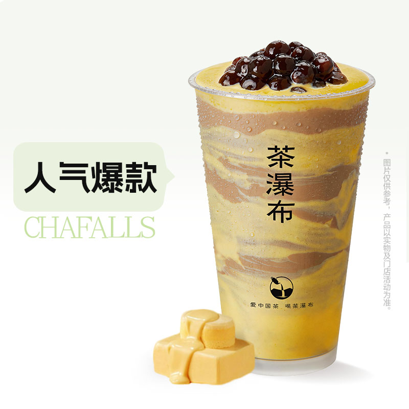 布蕾珍珠牛奶茶