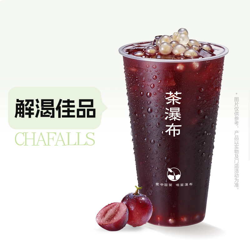 葡萄冻冻