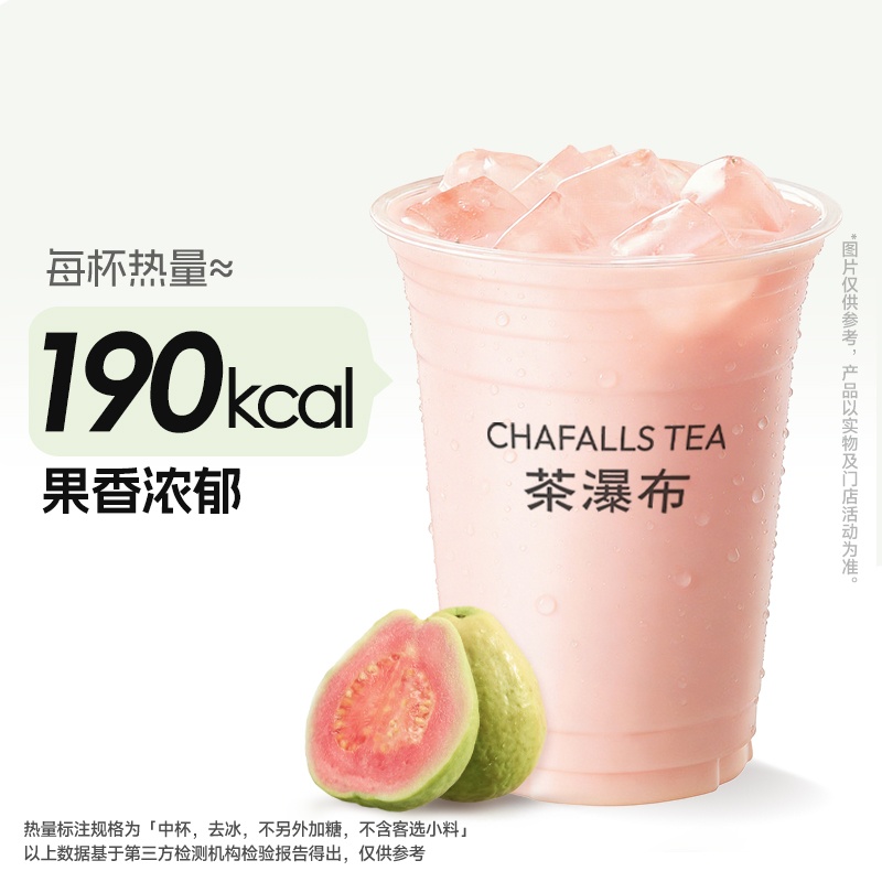 甜心芭乐冰奶