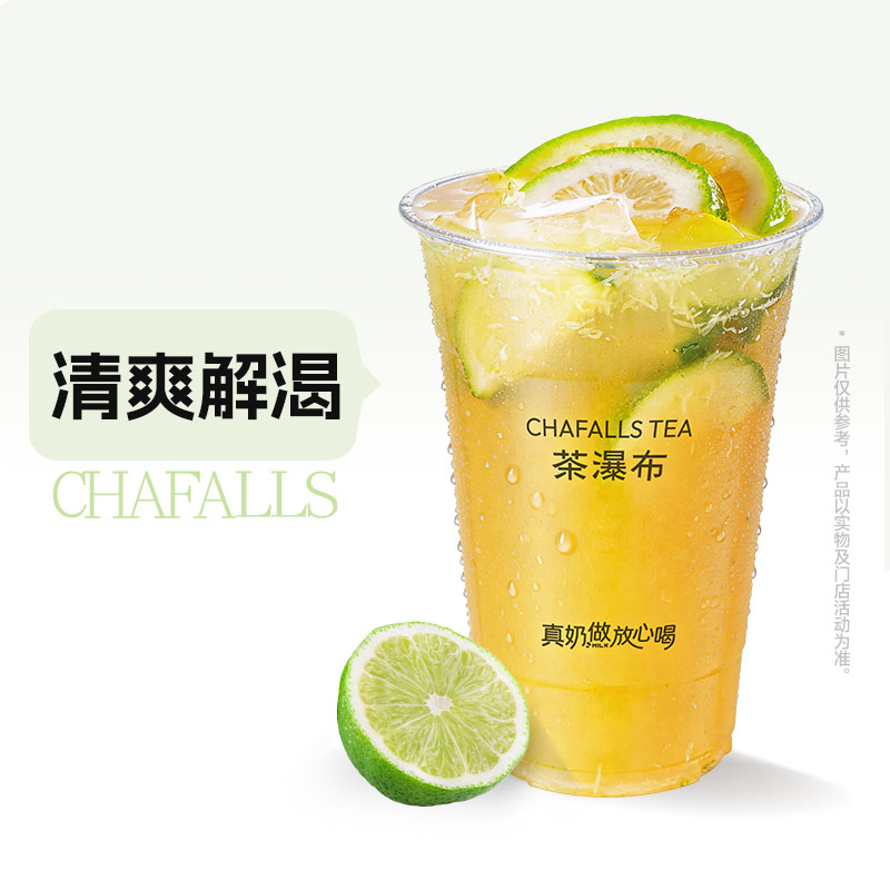大大杯招牌檸檬茶(茉莉/紅茶)