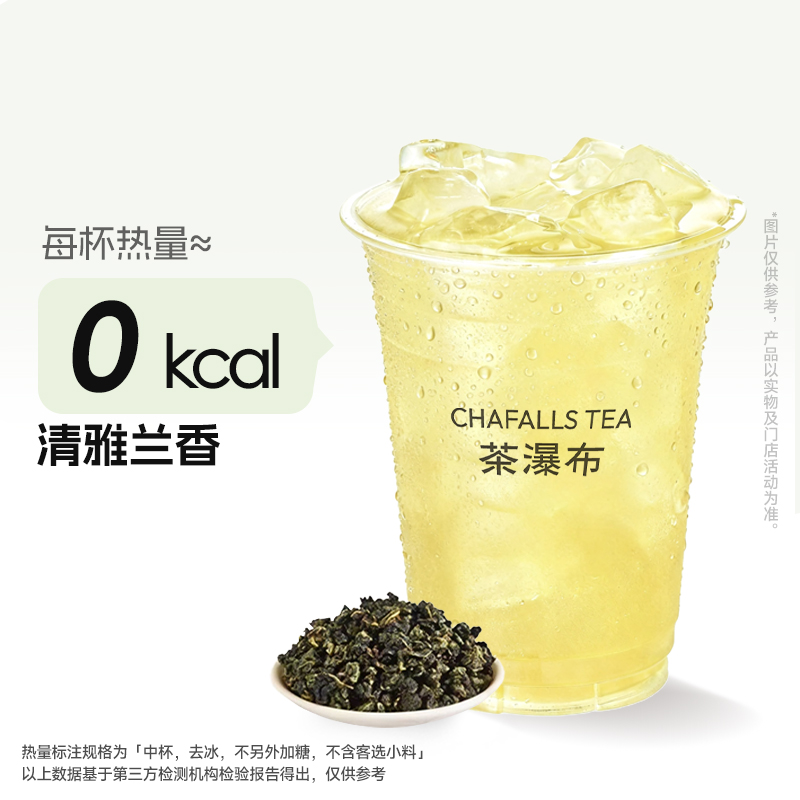 青观音乌龙茶