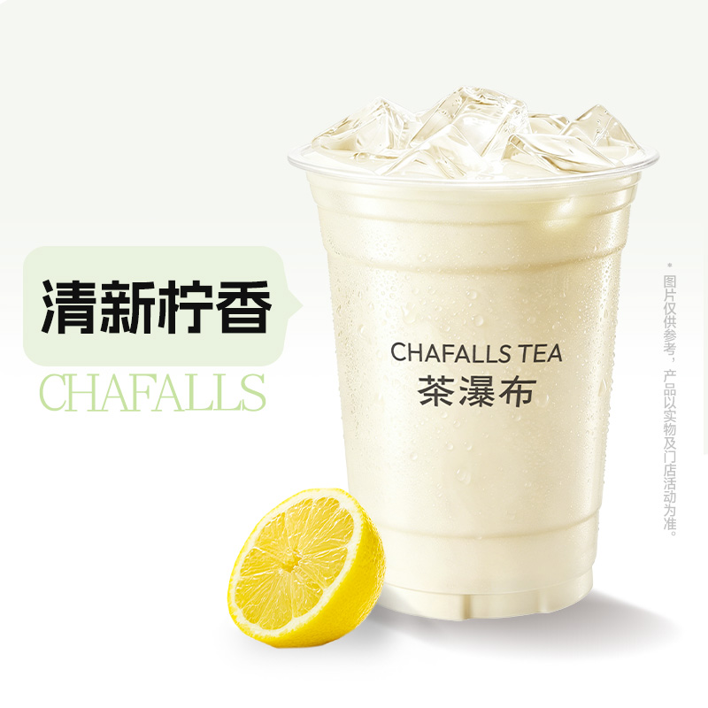 柠檬冰奶