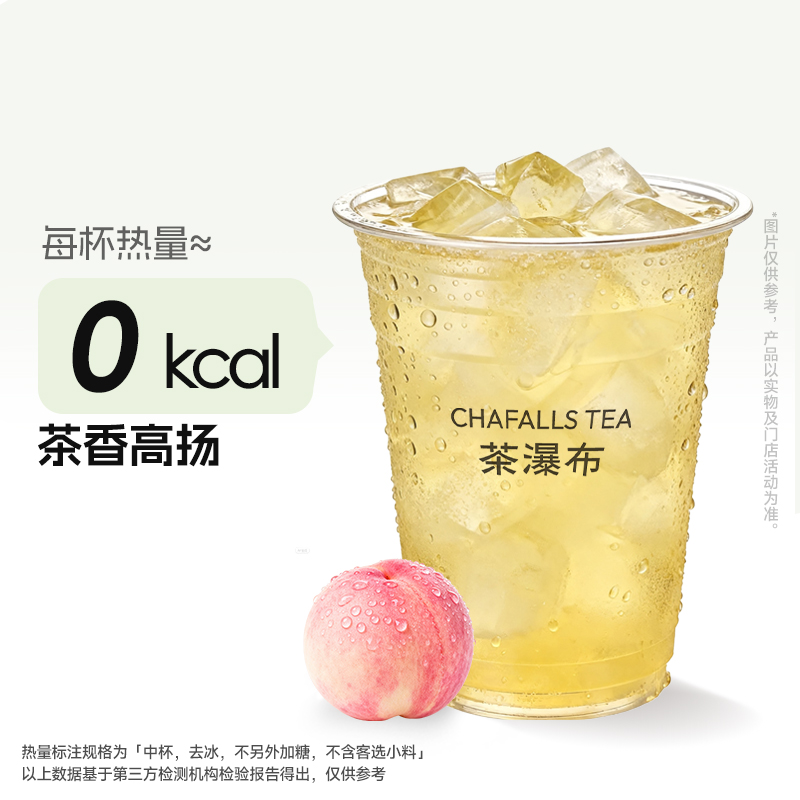 白桃烏龍茶