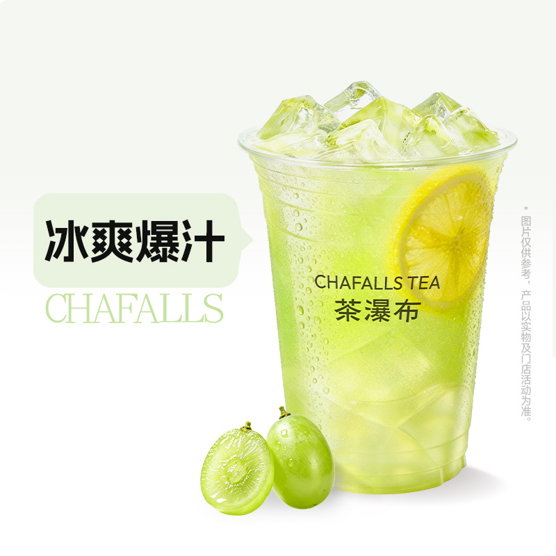 青提茉莉冰茶