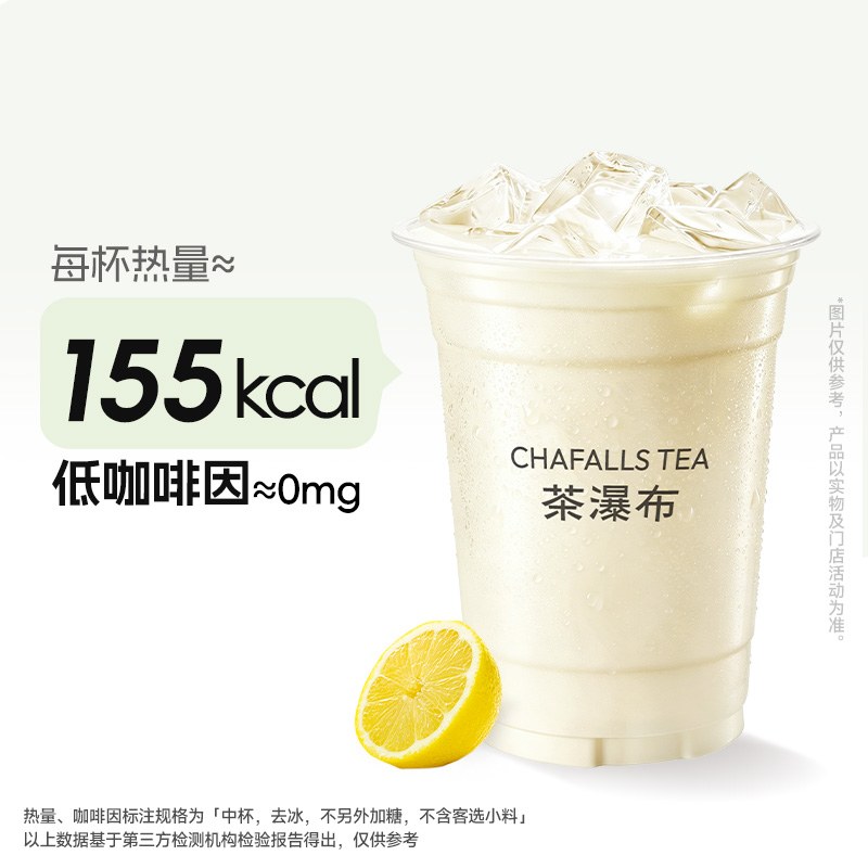柠檬冰奶