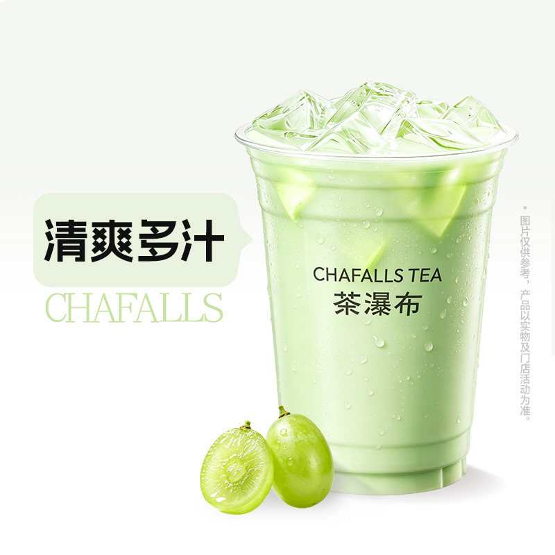 青提茉莉冰奶