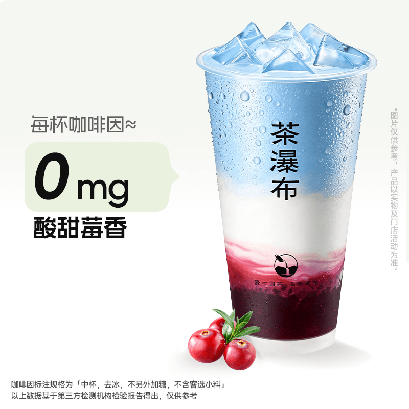冰藍蔓越莓酸奶