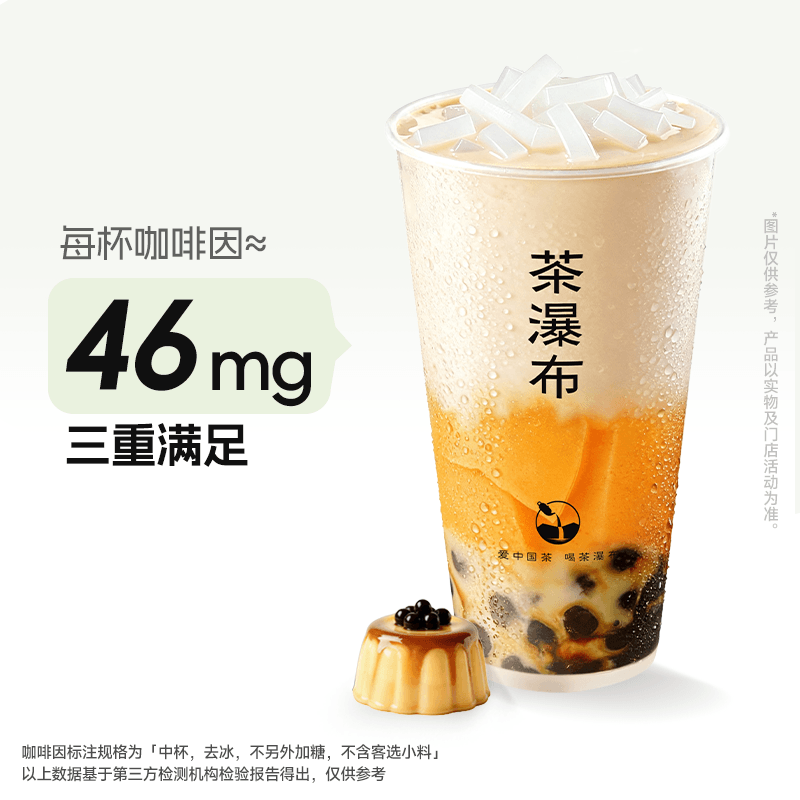 霸氣三拼奶茶