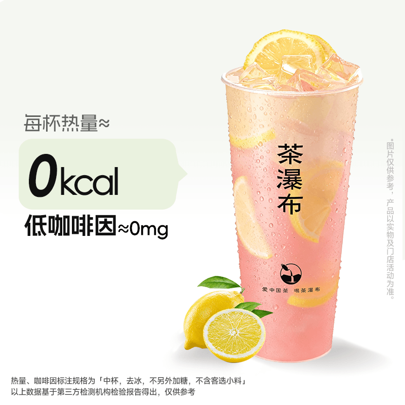 粉冰鲜柠檬水
