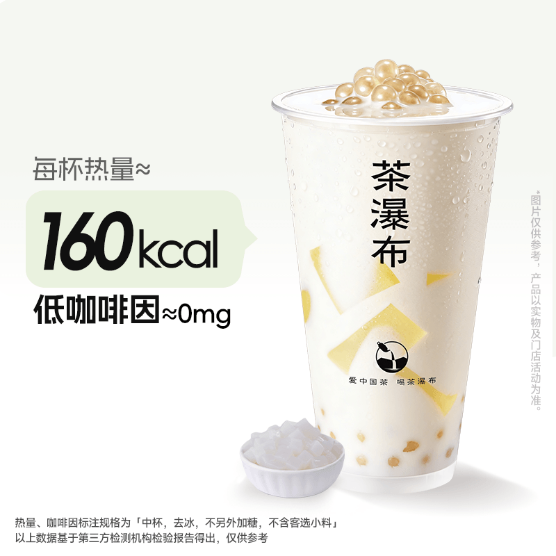 生椰马蹄露