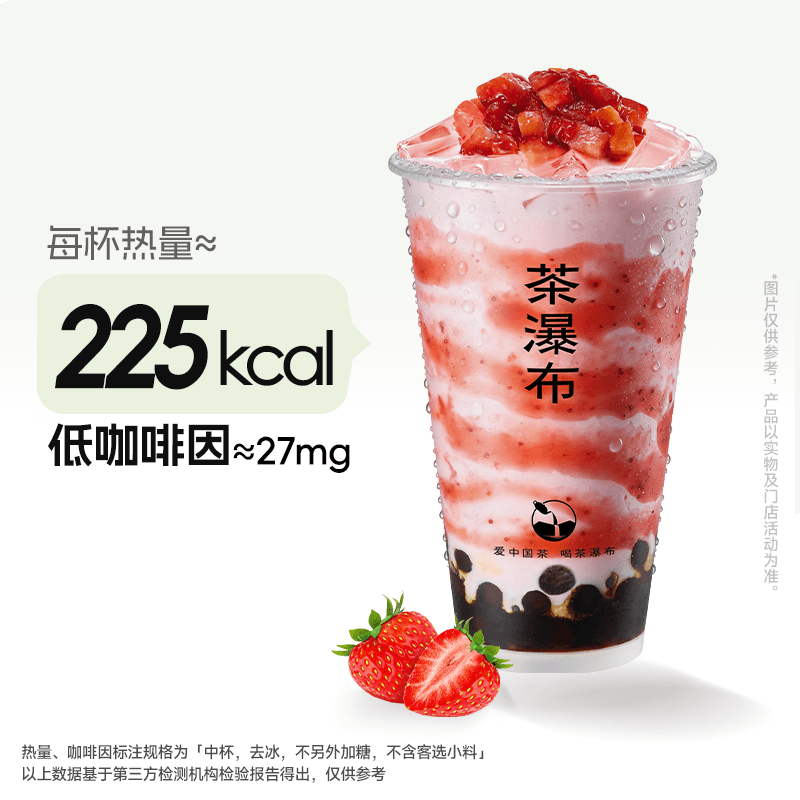 QQ莓莓冰奶