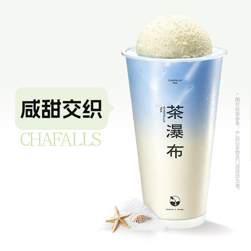 冰淇淋海鹽冰奶