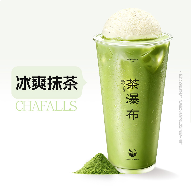 冰淇淋抹茶冰奶