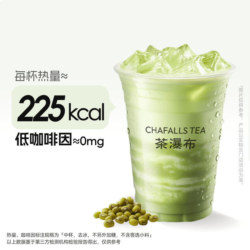 綠豆牛乳冰奶(原創)