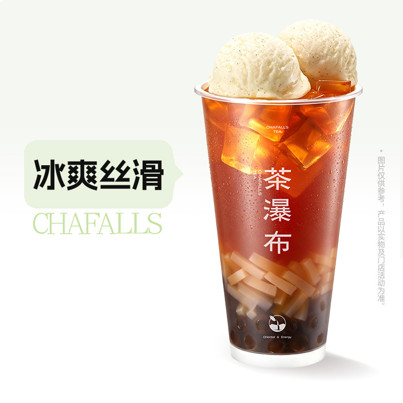香草籽冰淇淋紅茶