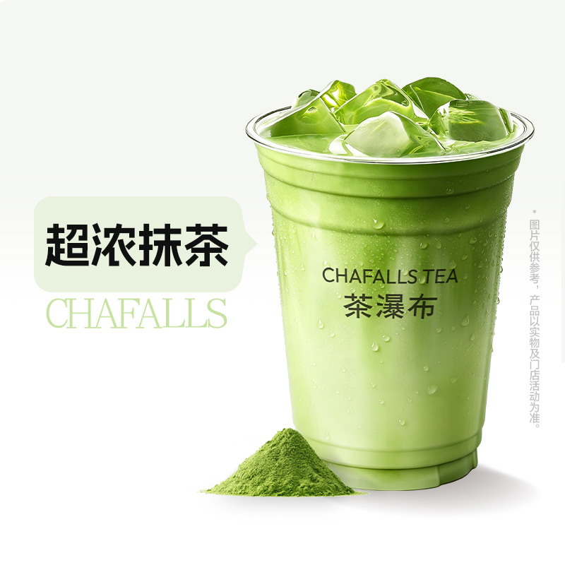 超濃抹茶冰奶