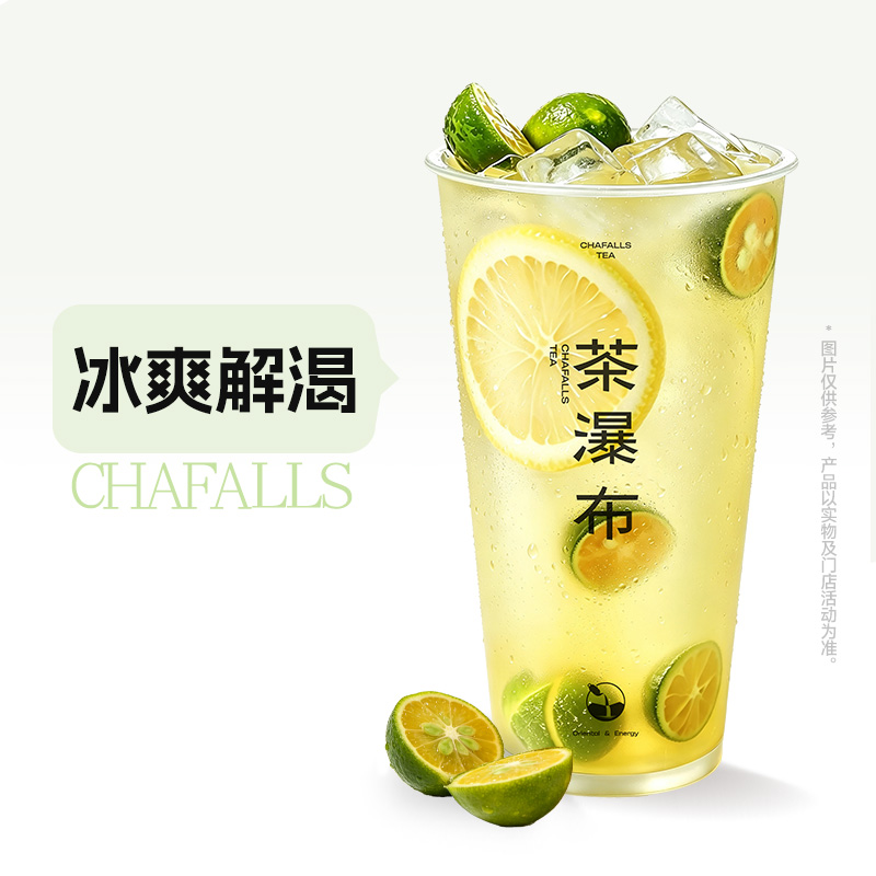 金桔檸檬