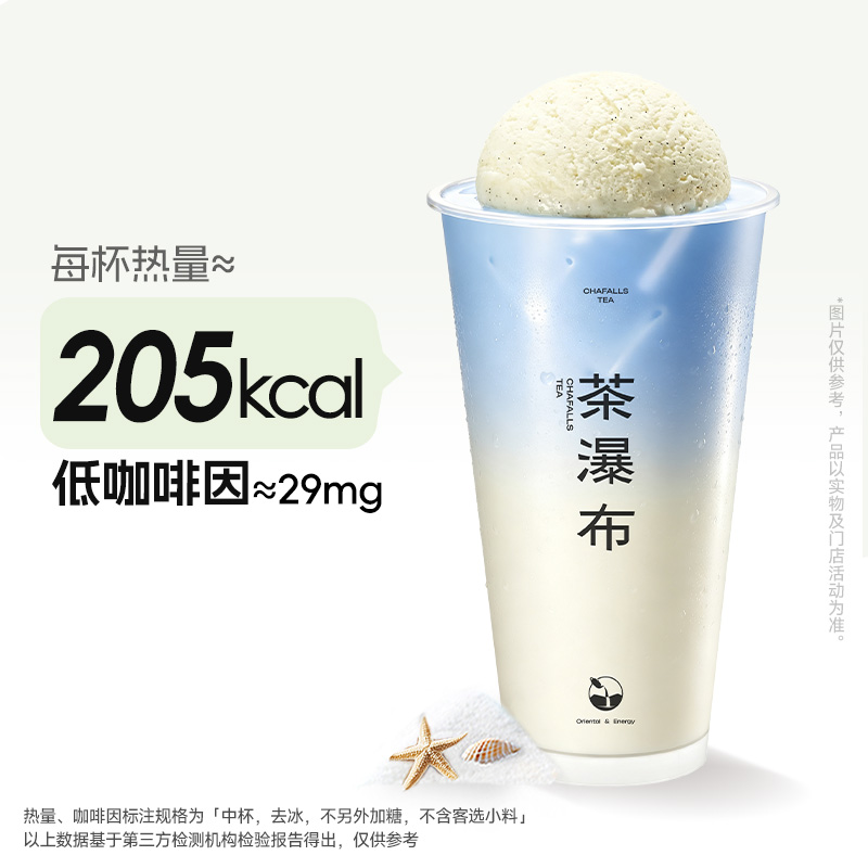 冰淇淋海盐冰奶
