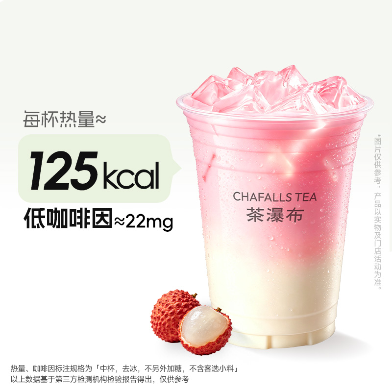 粉荔海盐冰奶
