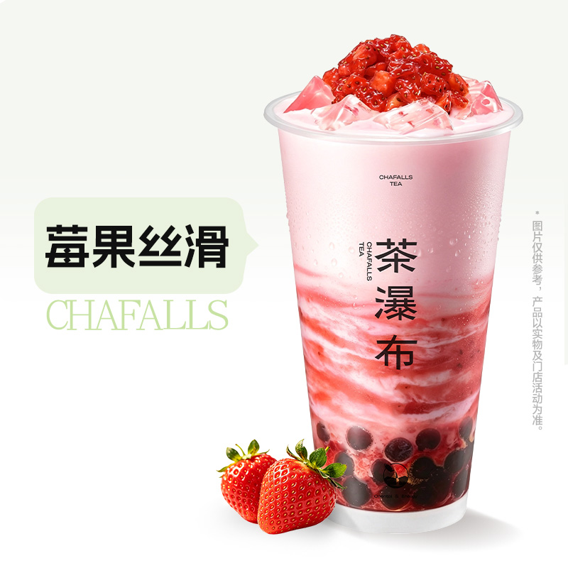 QQ莓莓酸奶