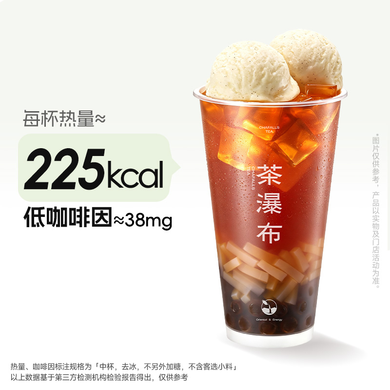 香草籽冰淇淋红茶