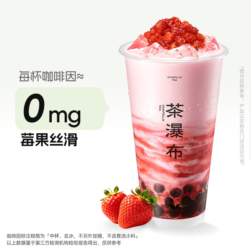 QQ莓莓酸奶