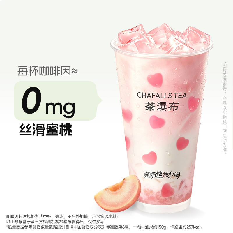 心动桃桃酸奶