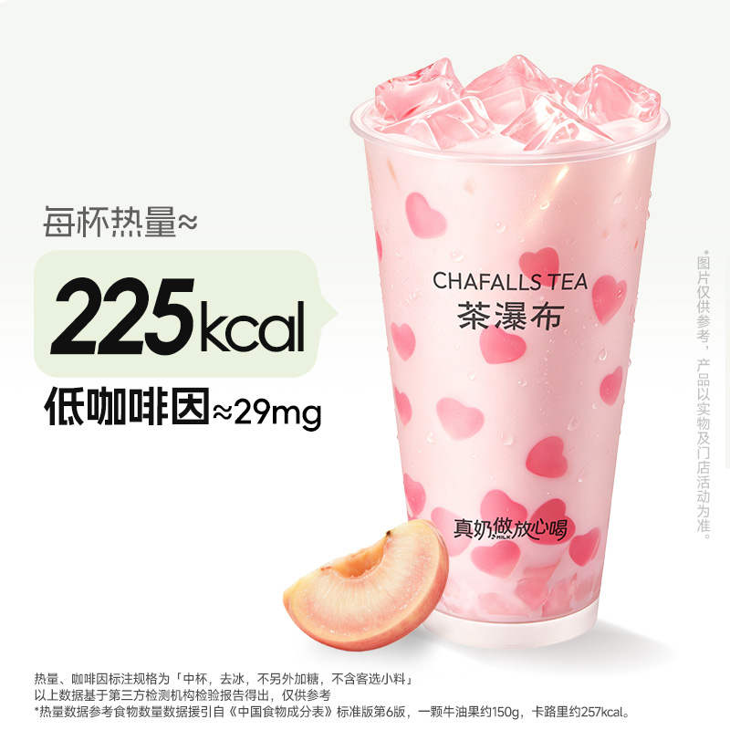 心动桃桃冰奶