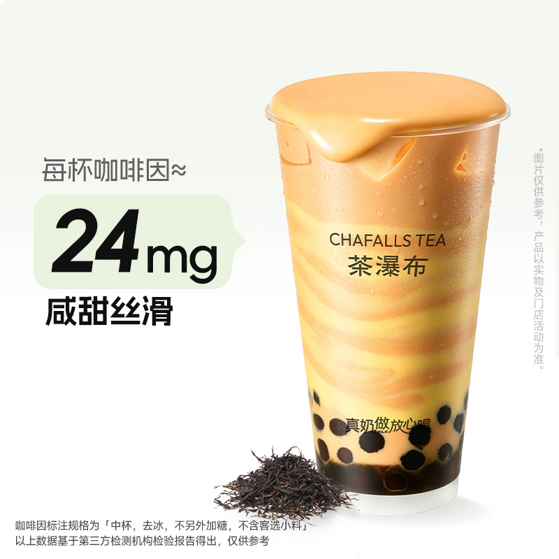 咸法酪泰奶