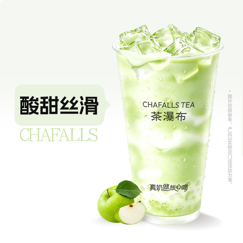 青苹果酸奶