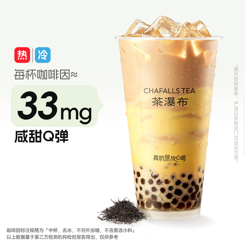 咸法酪小珍珠