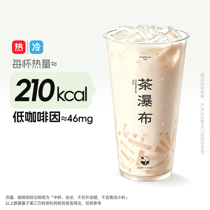 椰果牛奶茶