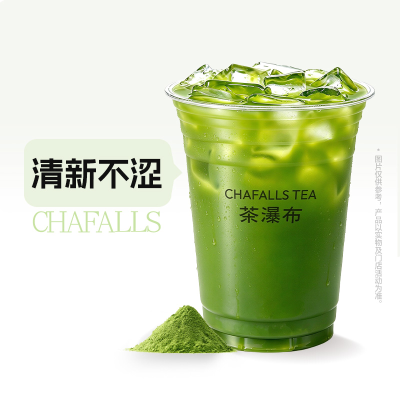 纯抹茶