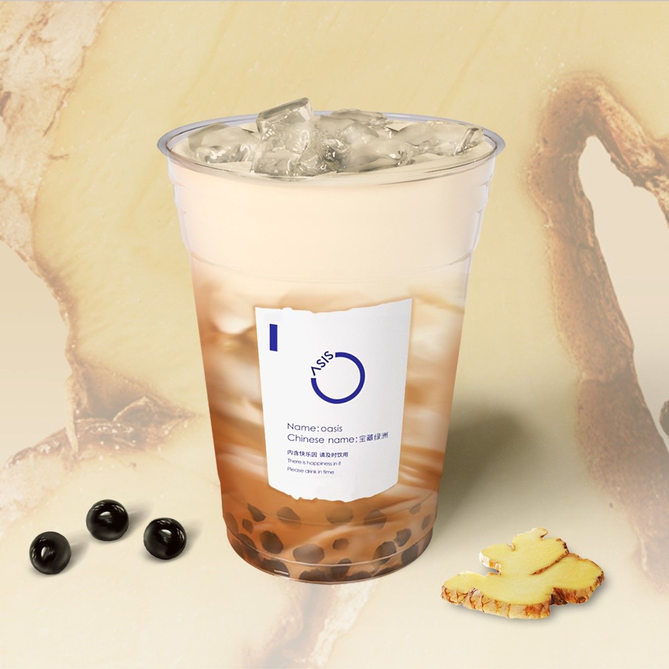姜岛乌龙奶茶