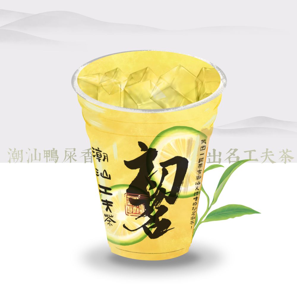六窨•毛尖香柠茶