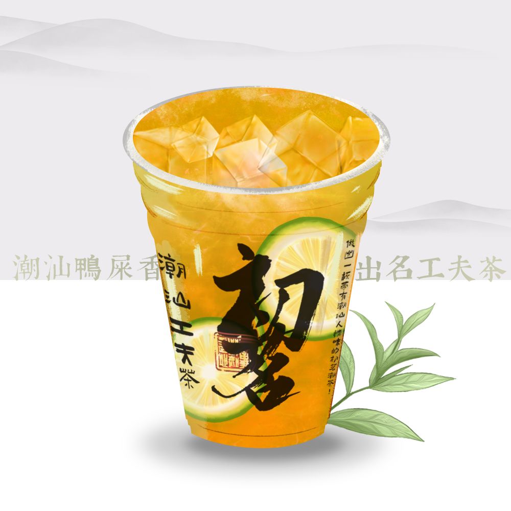 加浓·鸭屎香柠茶