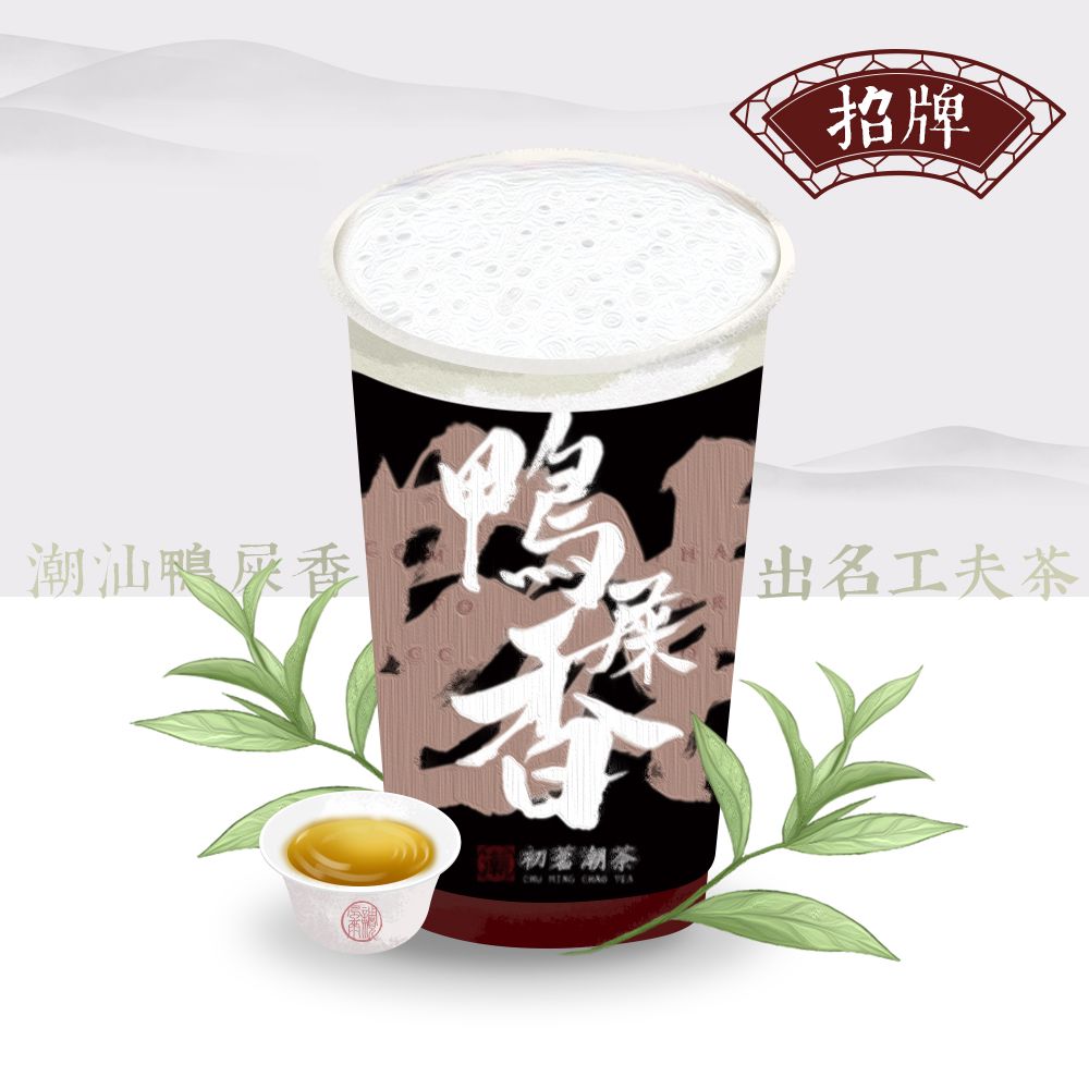 秋茗初现
