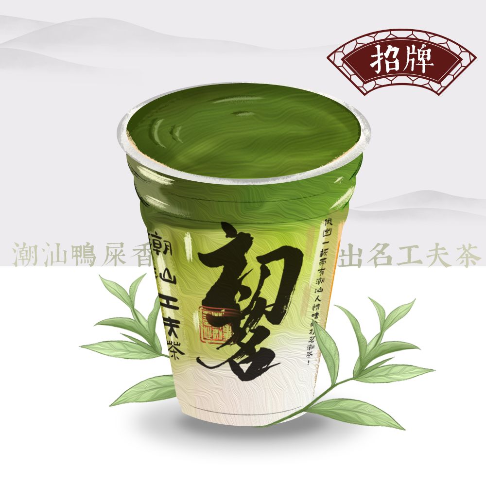 超浓·抹茶鸭屎香