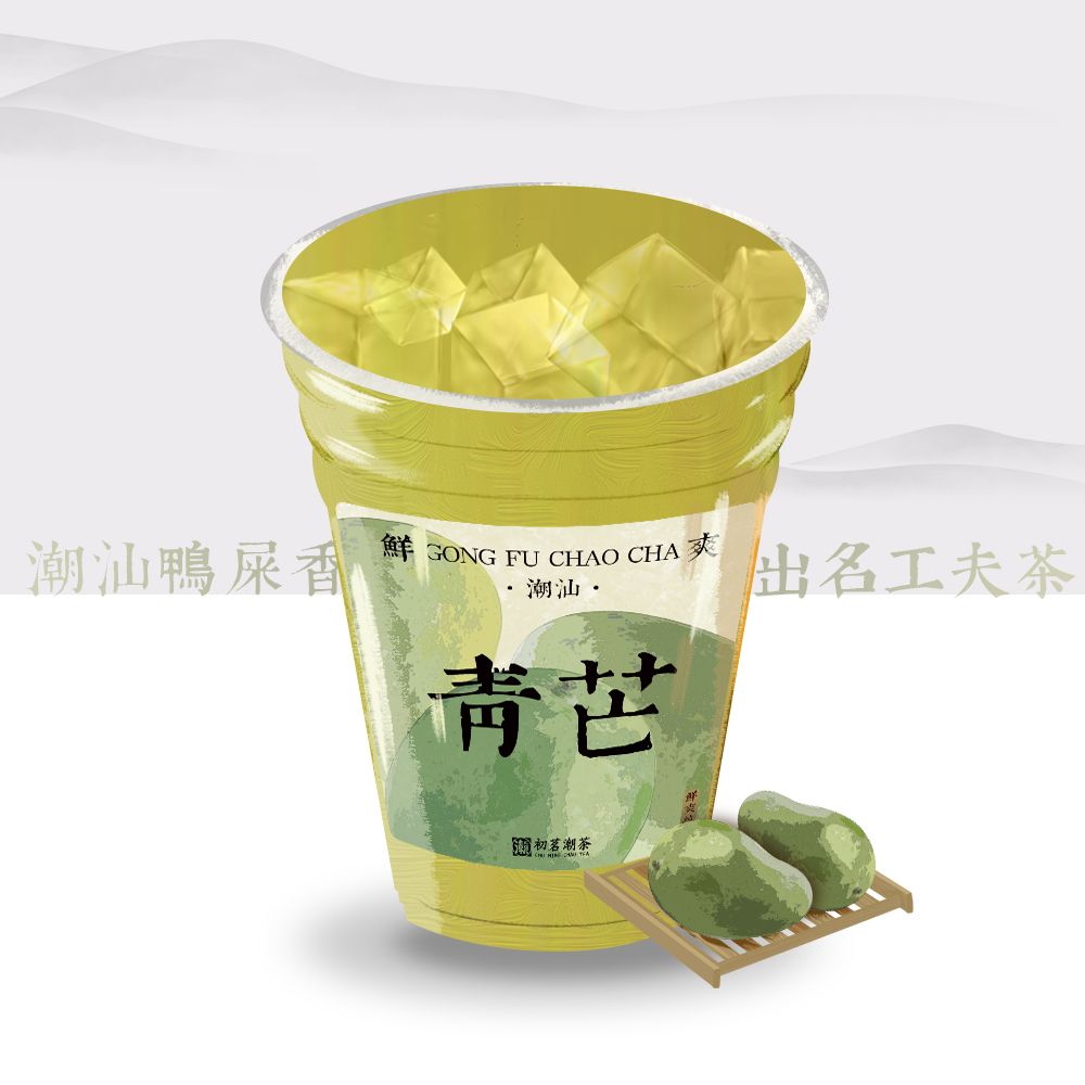特浓·潮汕青芒(强势回归)