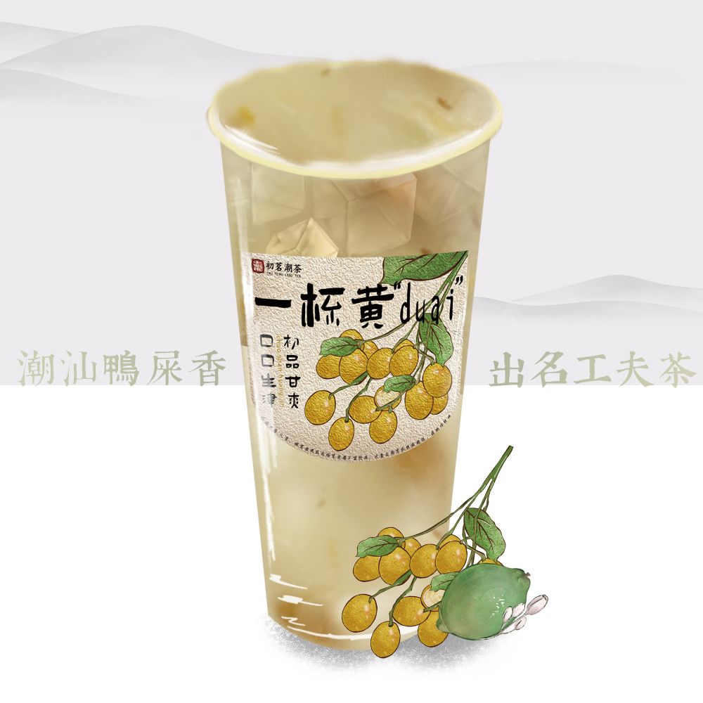  一杯黄“duai”